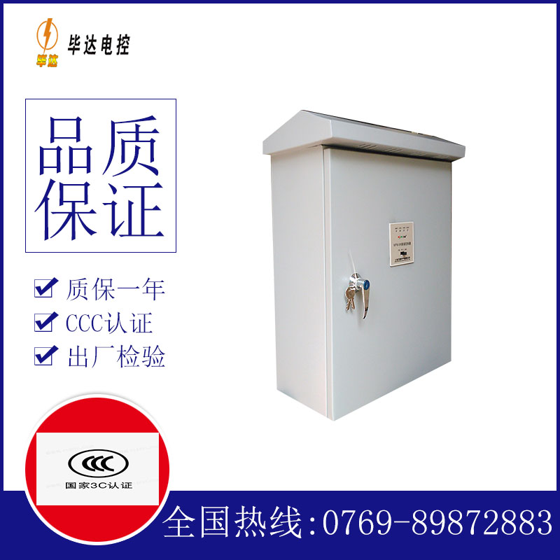 湟源排污泵控制箱